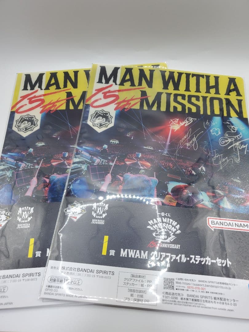 一番くじ マンウィズ ジャンケンジョニー DJサンタモニカ 5点セット