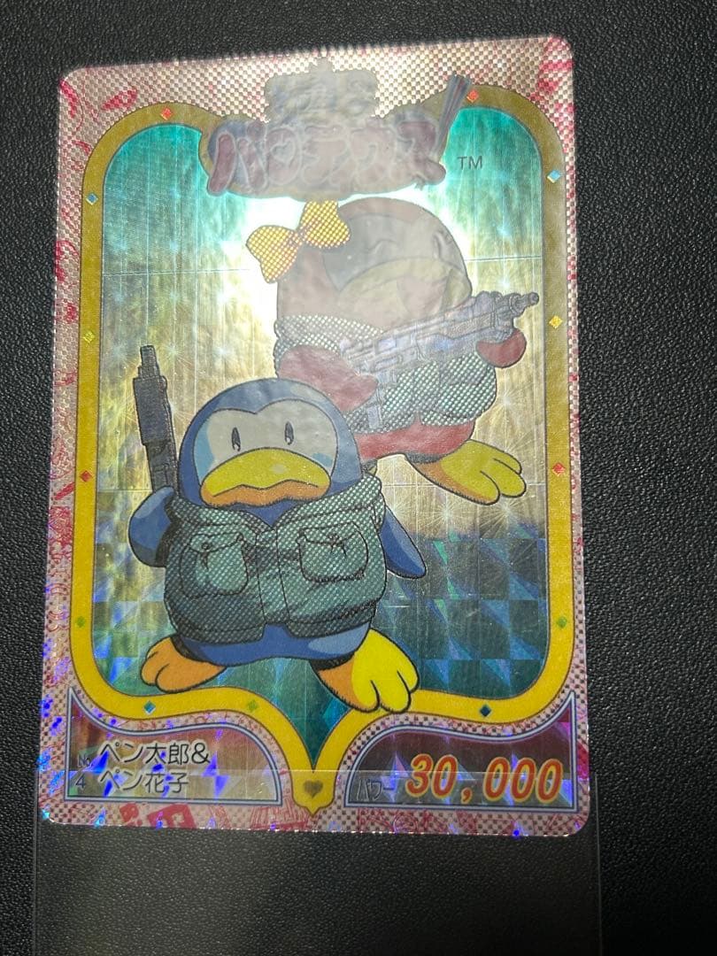 極上パロディウス 極レア ペン太郎 & ペン花子 トレーディングカード