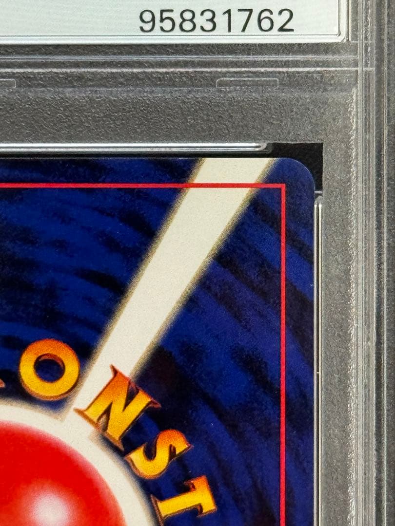 PSA9 鑑定品 フーディン 通信進化 旧裏面 プロモ No.065 ポケカ - メルカリ