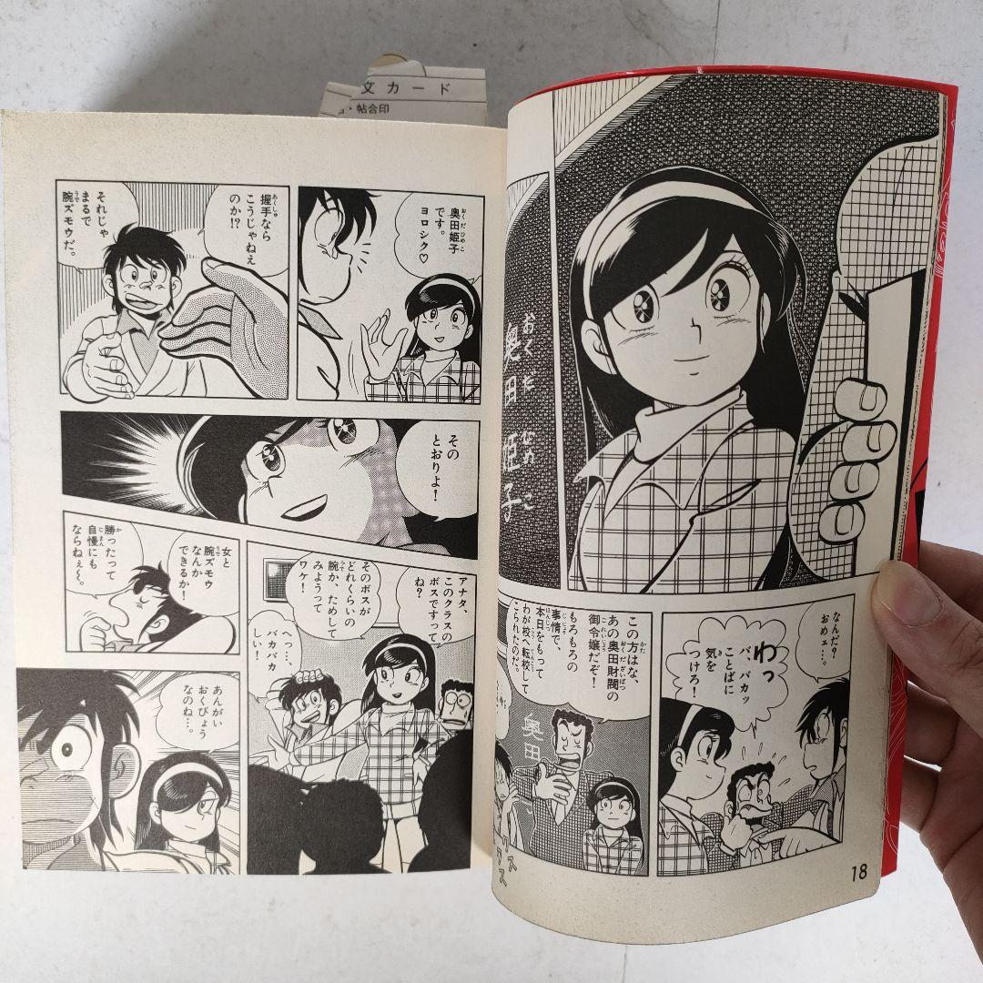 あまいぞ! 男吾 全3巻セット Moo.念平 トラウママンガブックス 英知