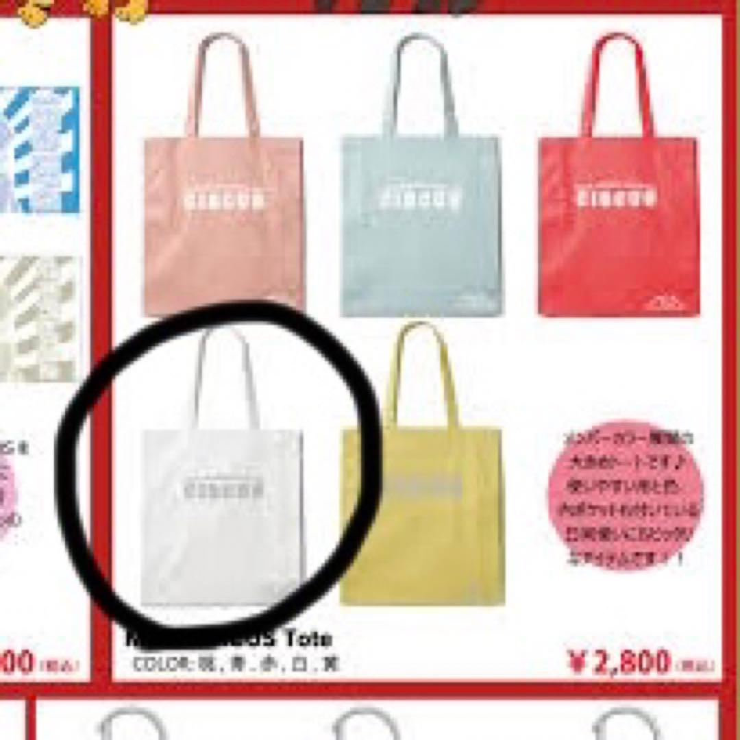 M!LK CIRCUS 山中柔太朗 トートバッグ - メルカリ