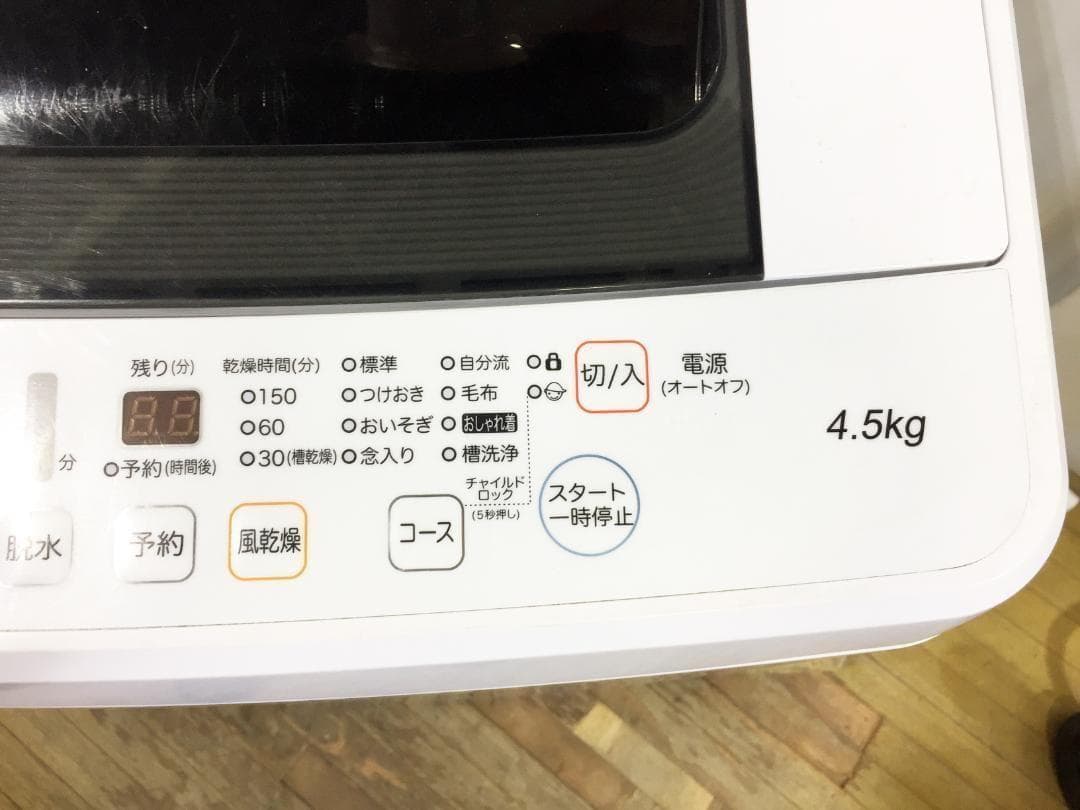 30日迄！2016製★ハイセンス☆4.5kg☆洗濯機【HW-E4501】