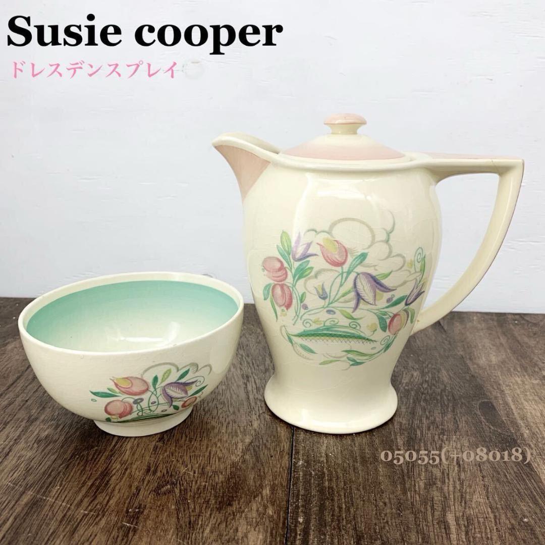 スージークーパー「ドレスデンスプレイ」ポット シュガーボウル