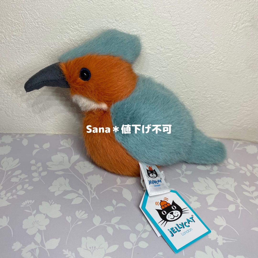 廃盤 新品 ジェリーキャット Birdling Kingfisher カワセミ - メルカリ