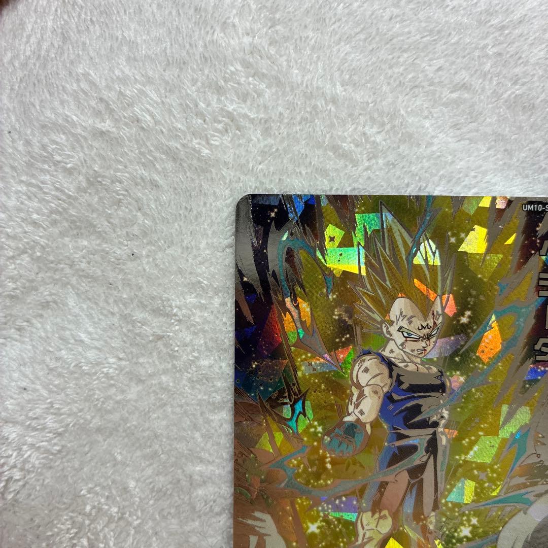 UM10-SEC3 魔人ベジータ 破壊王子 シークレット