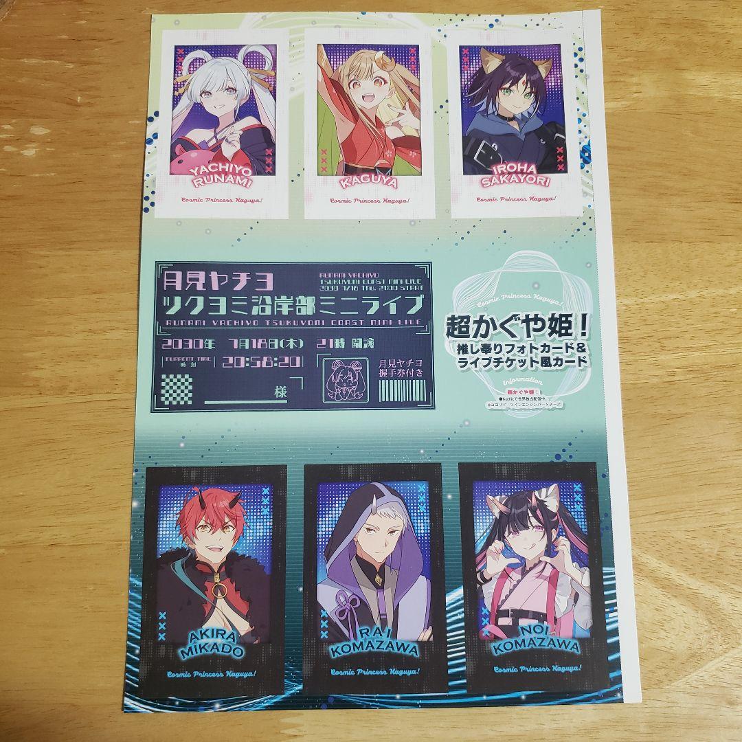 アニメディア 3月号 付録 超かぐや姫！ カード - メルカリ