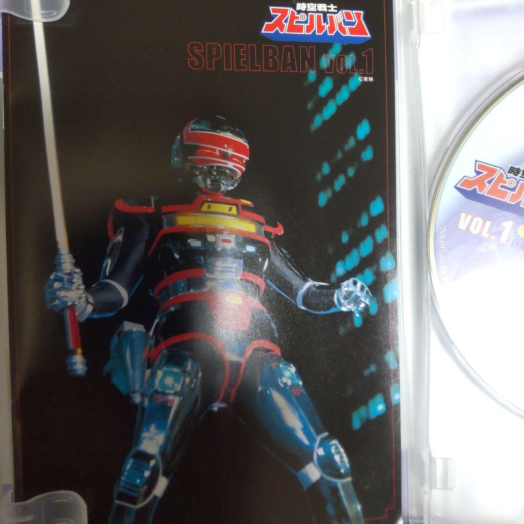 DVD】 時空戦士スピルバン VOL.1〈2枚組〉 - メルカリ