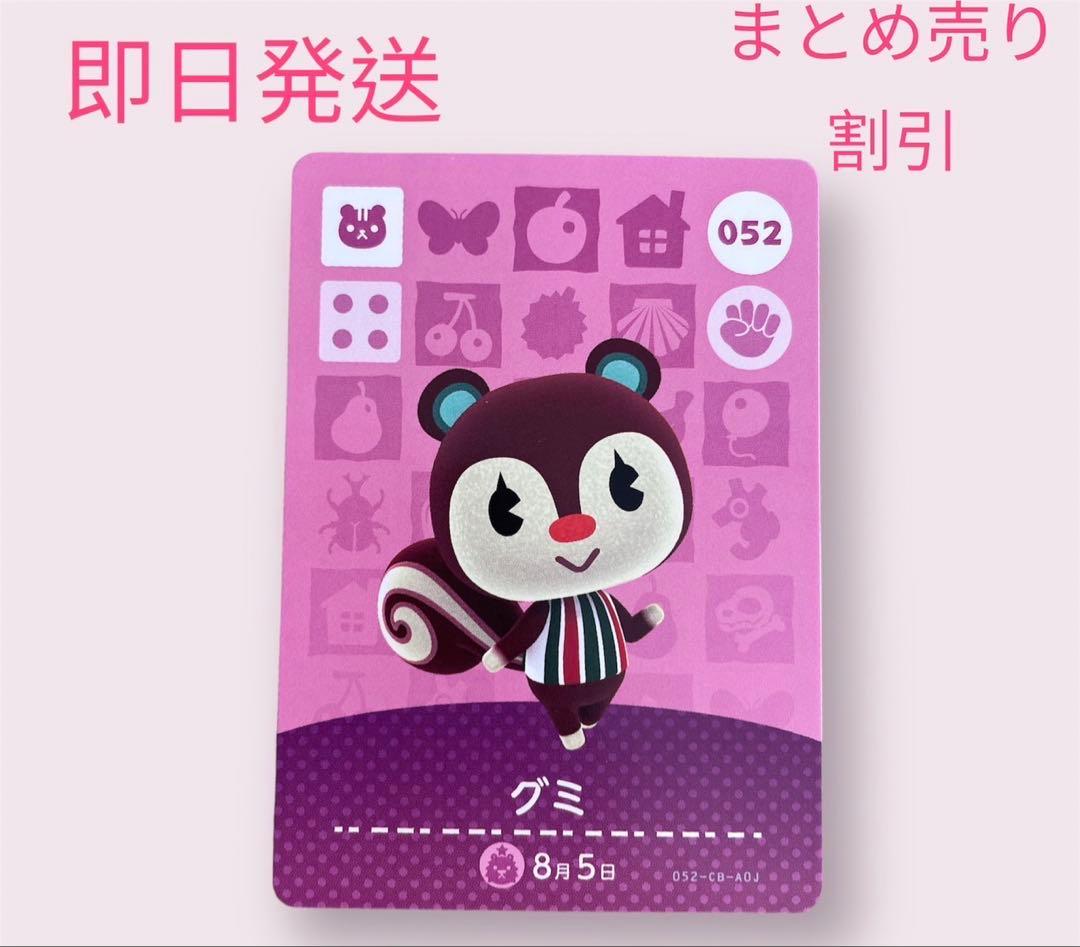 あつまれどうぶつの森 amiiboカード リス11枚セット まとめ売り割引