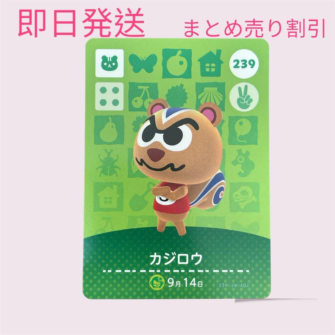 あつまれどうぶつの森 amiiboカード リス11枚セット まとめ売り割引