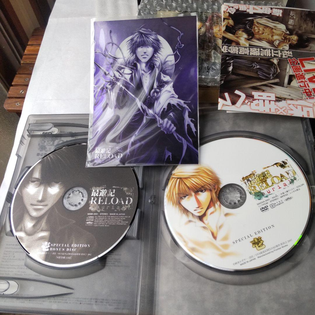 【断捨離】最遊記RELOAD-burial- スペシャルプライス DVD