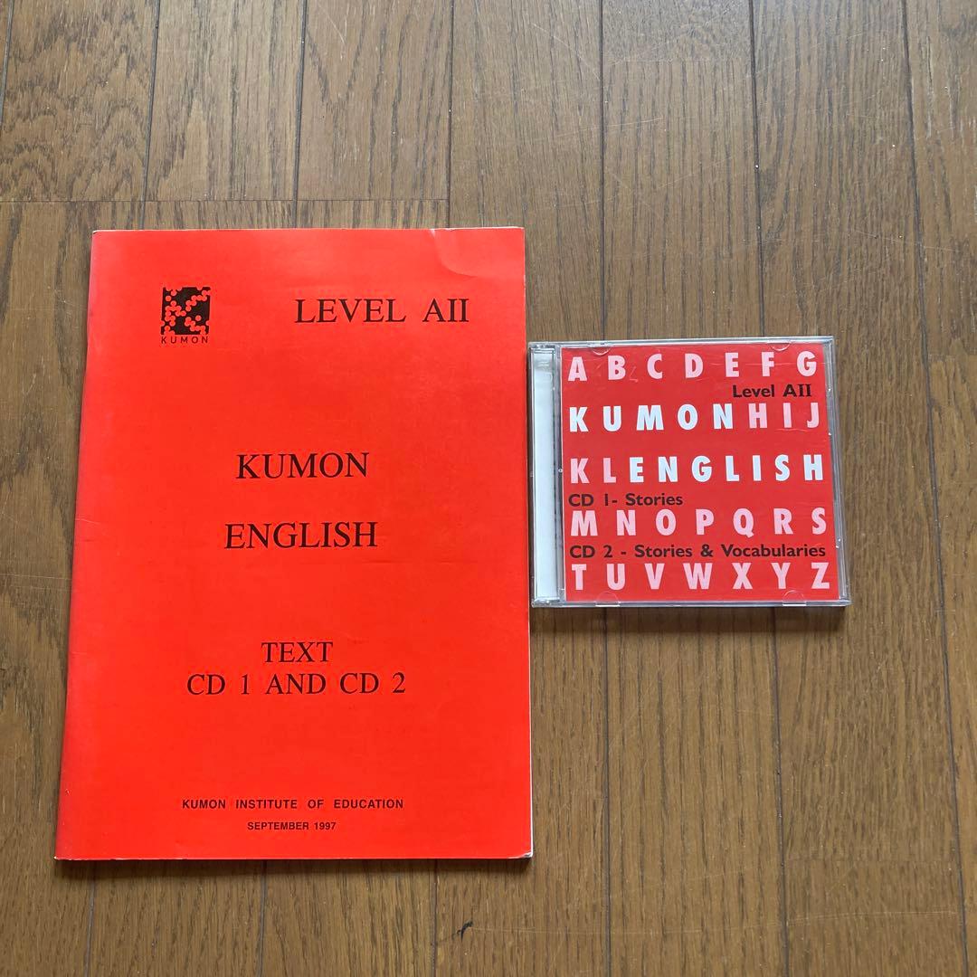 Kumon English Level AII Text くもん英語教材CD付 - メルカリ