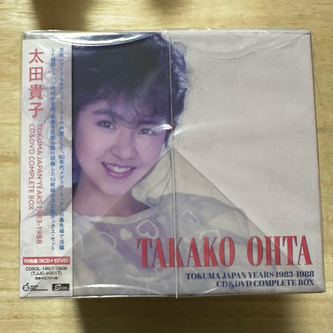太田貴子/TOKUMA JAPAN YEARS 【未開封新品】