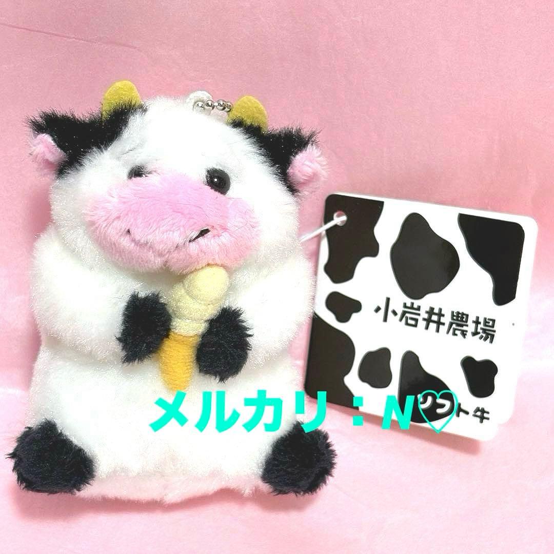 岩手 小岩井農場限定＊ソフト牛 ぬいぐるみマスコットキーホルダー