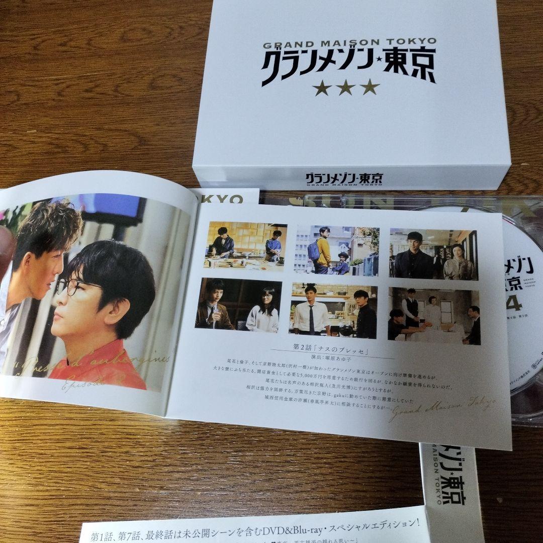 グランメゾン東京 DVD-BOX〈6枚組〉 - メルカリ