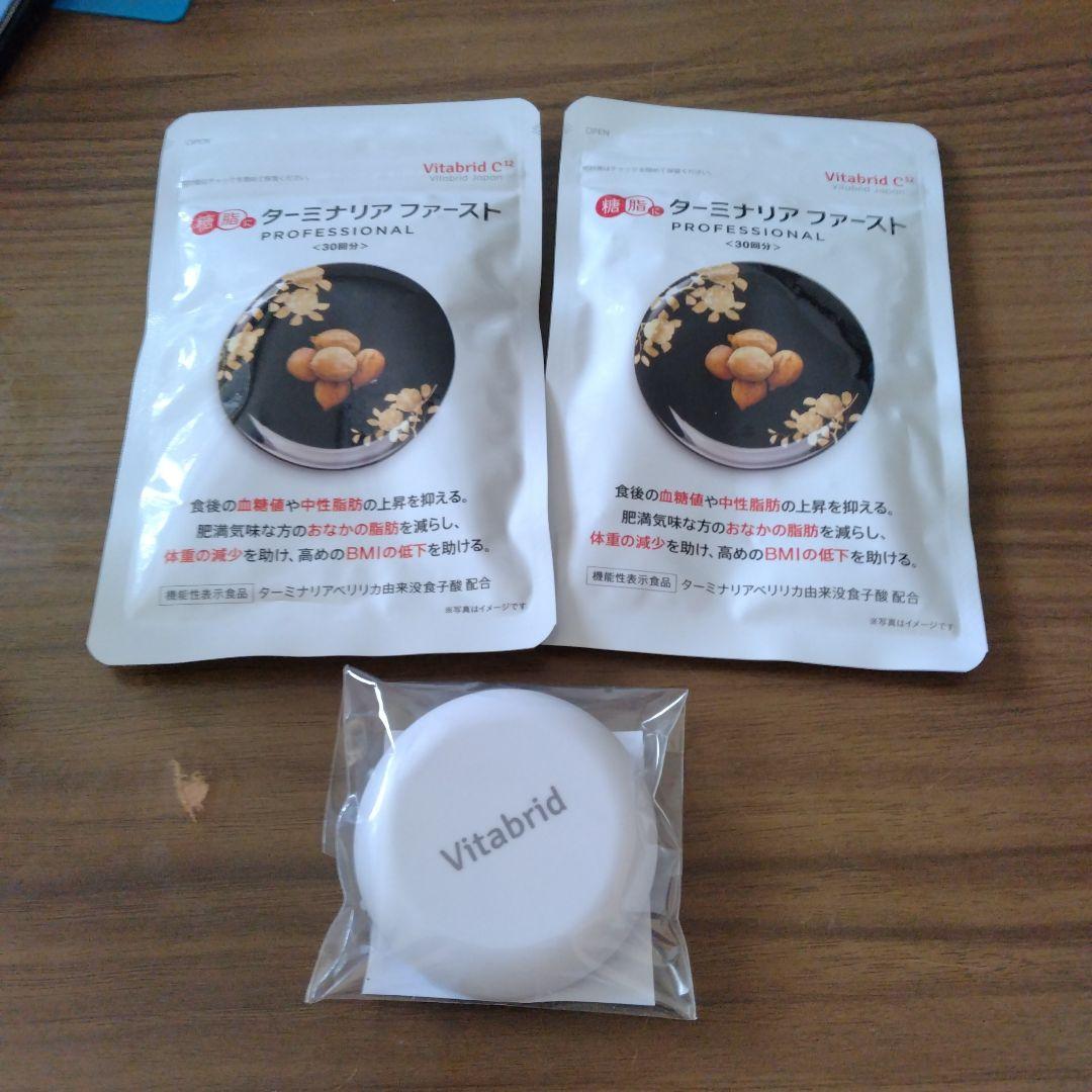 【最終価格】ターミナリアファースト　2袋　新品未開封