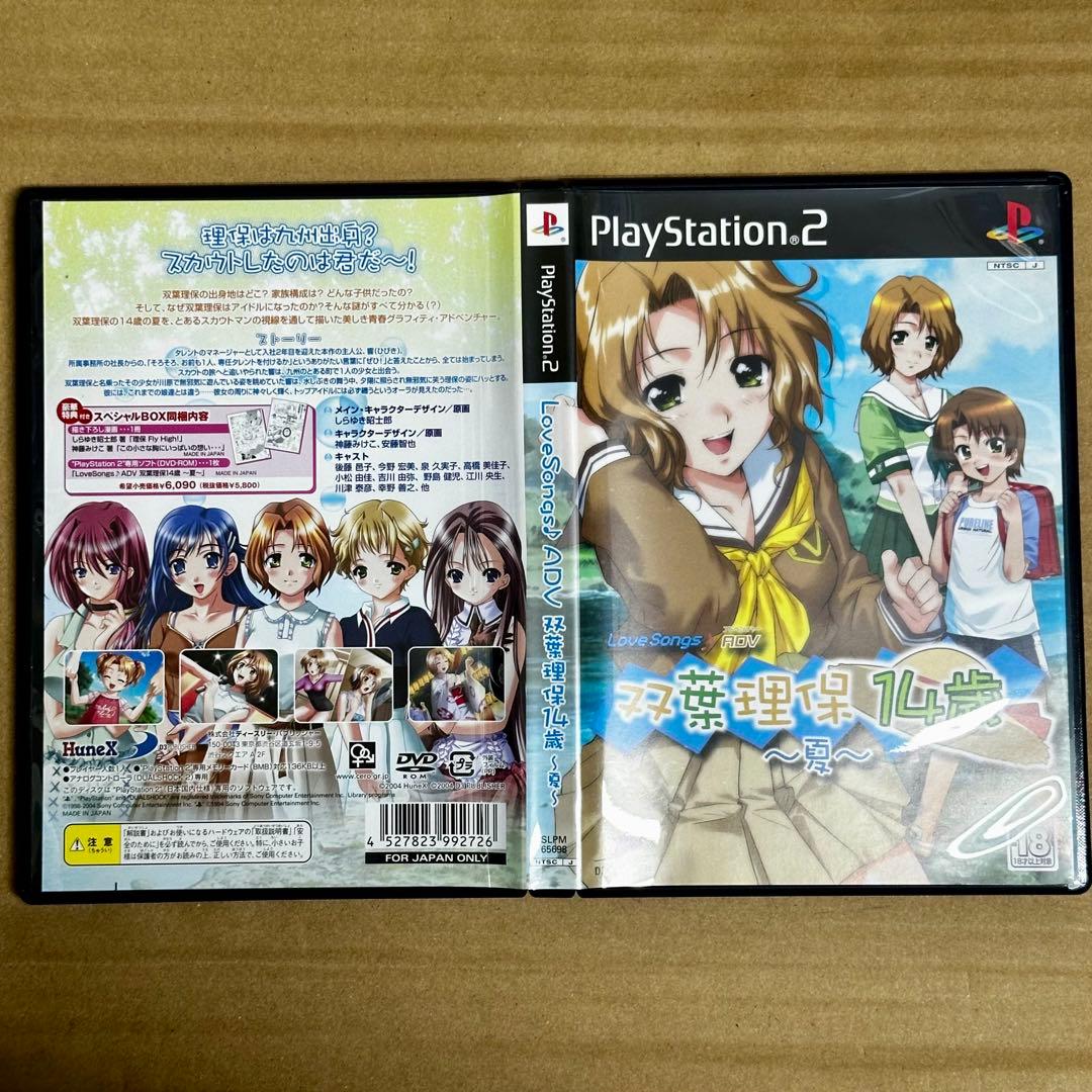 PS2 Love Songs ADV 双葉理保 14歳～夏～ スペシャルBOX - メルカリ