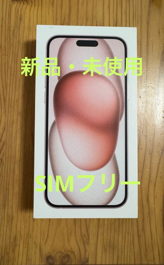 【2/2(月)まで】iPhone15Plusピンク512GB SIMフリー iPhone 15 Plus 512GB - ピンク（SIMフリー）[整備済製品] - Apple（日本）