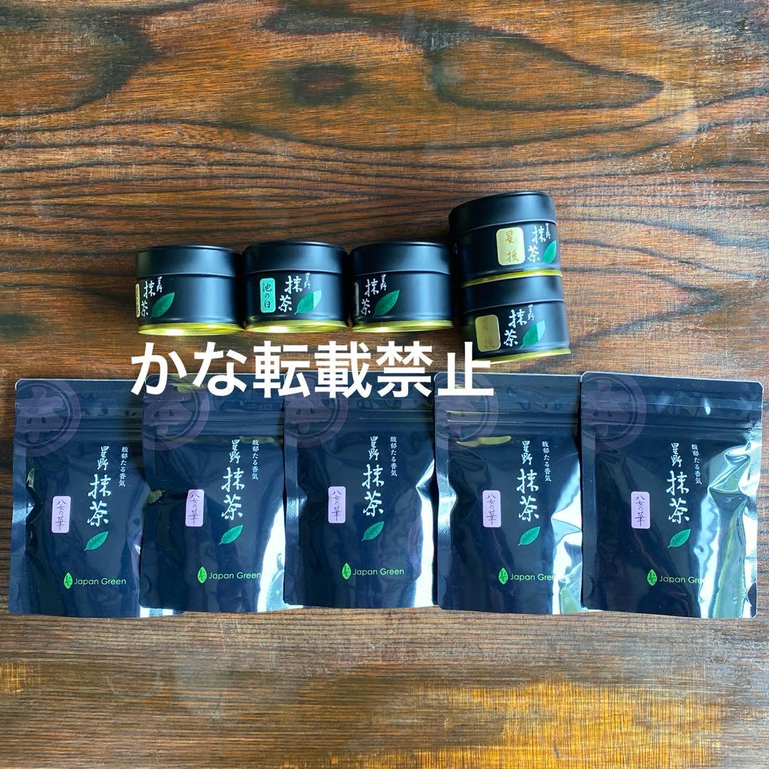 星野製茶園 星授 星峰 星の露 池の白 八女の華 セット 星野抹茶「池の白」20g缶入 - お茶の星野園 オンラインショップ