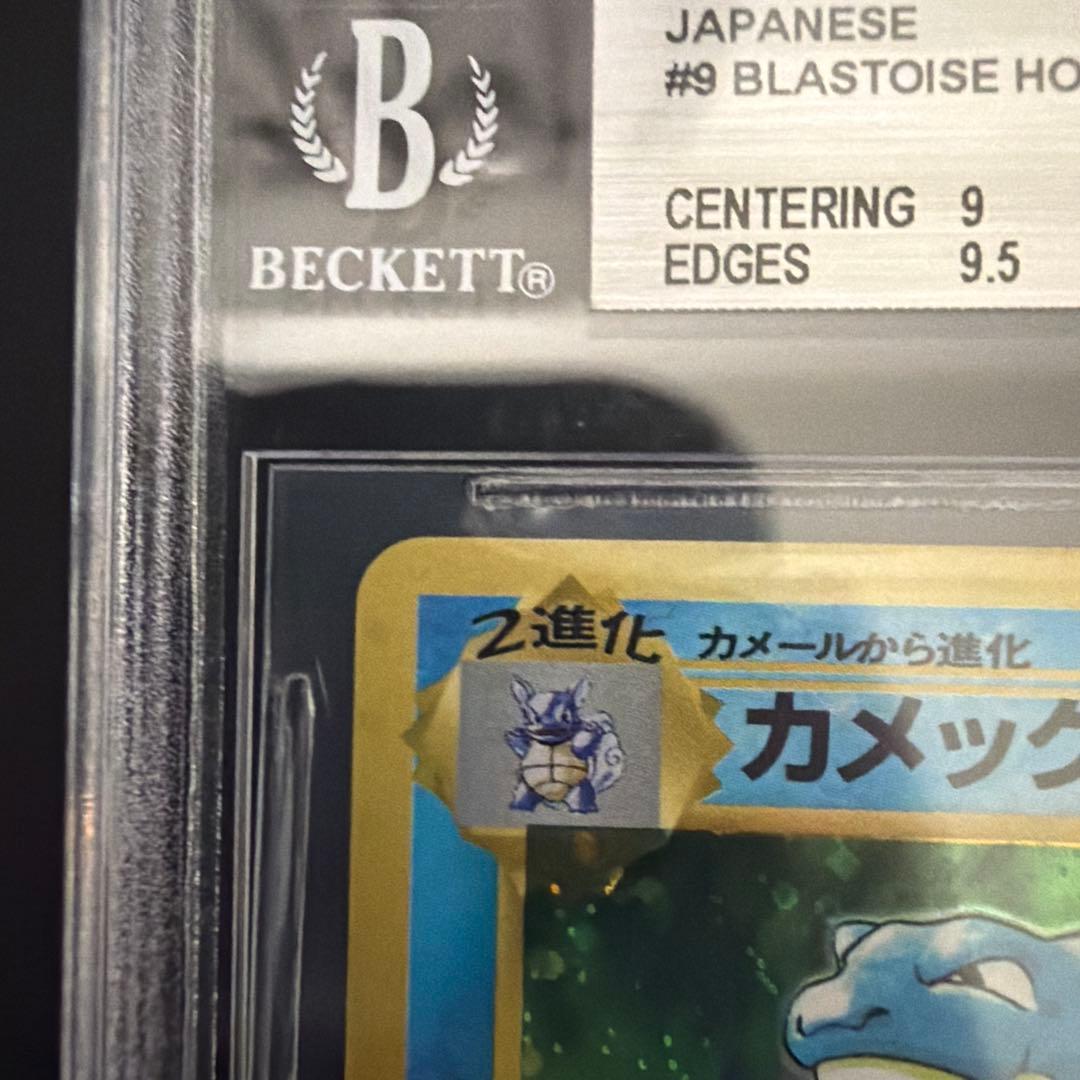 BGS9 旧裏 カメックス Japanese Base Blastoise - メルカリ
