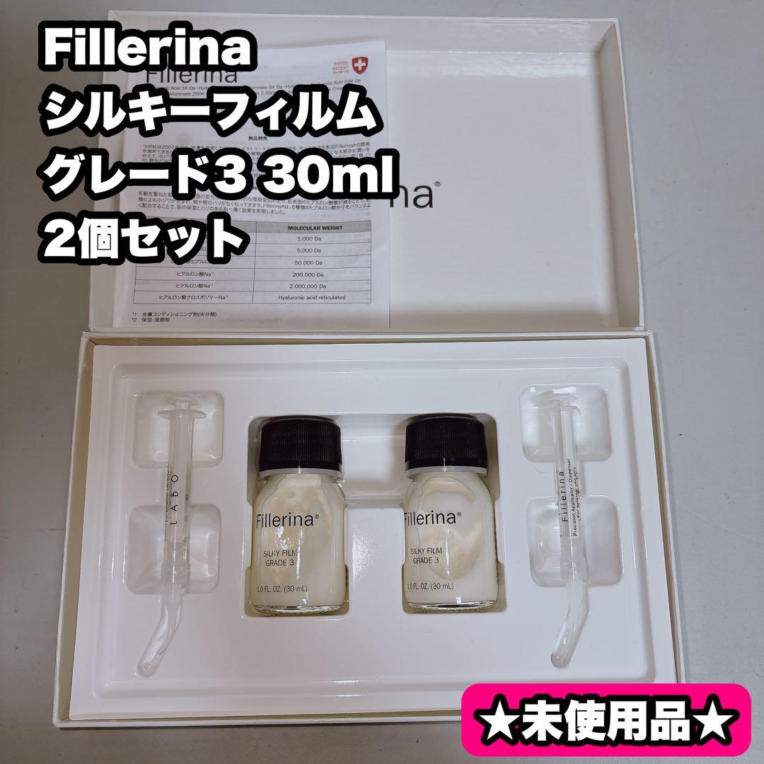 Fillerina Silky Film Grade 3 30mL×2個セット Amazon.co.jp: フィレリーナリプレニッシング トリートメント GRADE 3