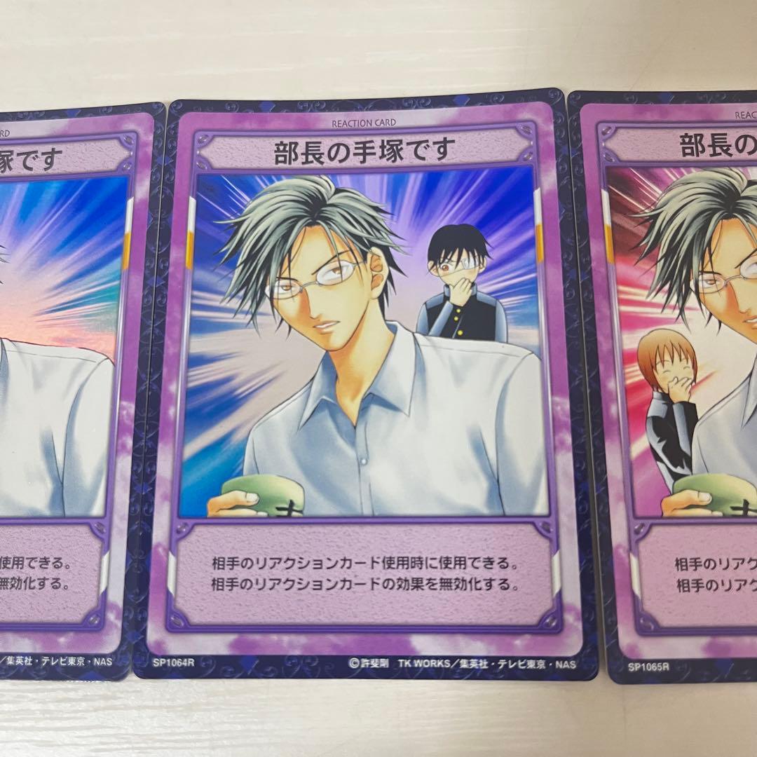 テニスの王子様◇TCG トレカ◇手塚国光 3枚セット - メルカリ