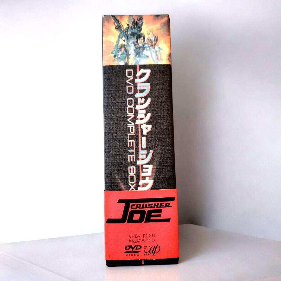 DVD未開封　美品 クラッシャージョー DVD COMPLETE BOX