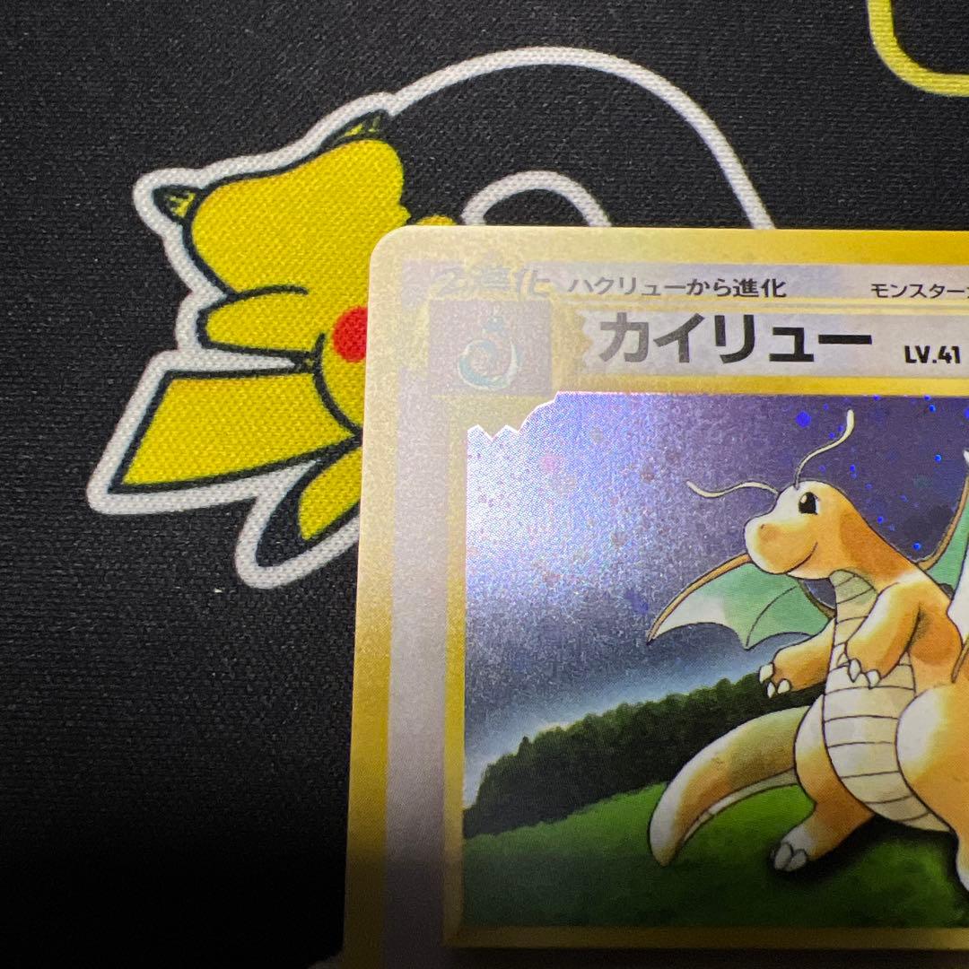 ポケカ 美品 カイリュー GB: 旧裏/プロモ[PMCG-P No.149] - メルカリ