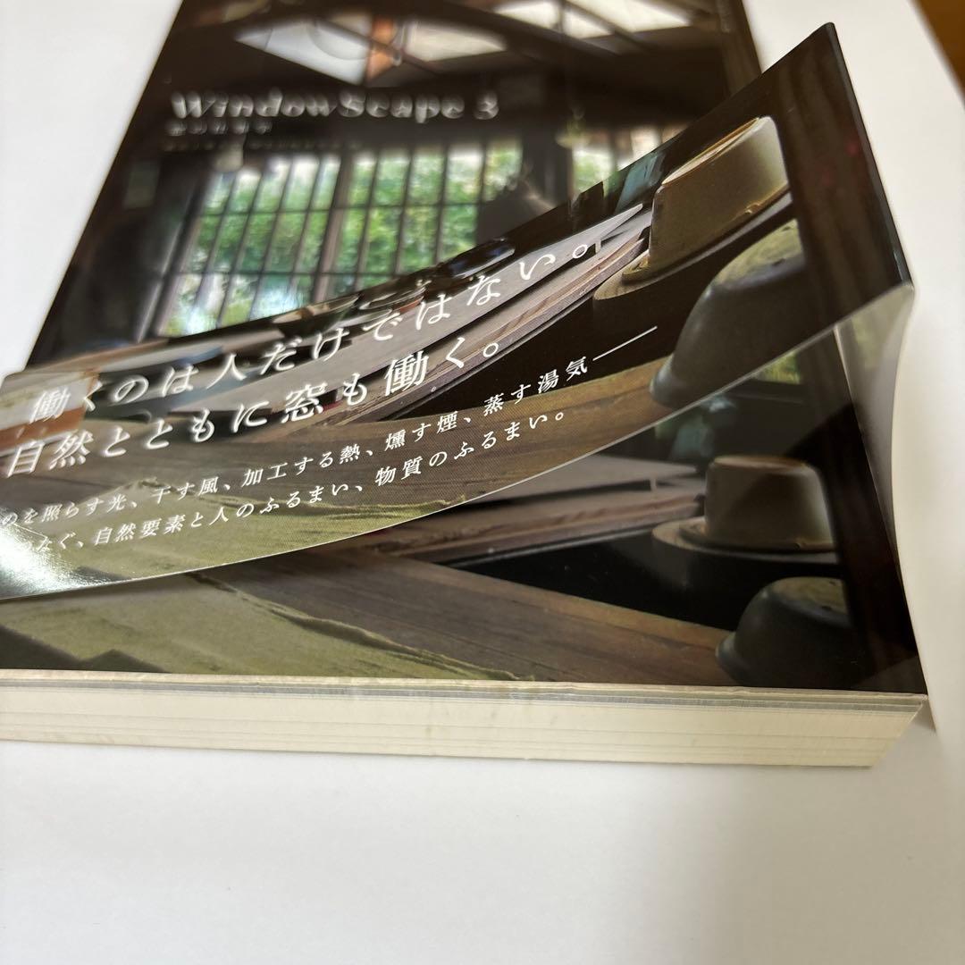 WindowScape 3 窓の仕事学 帯付き 初版第一版 - メルカリ