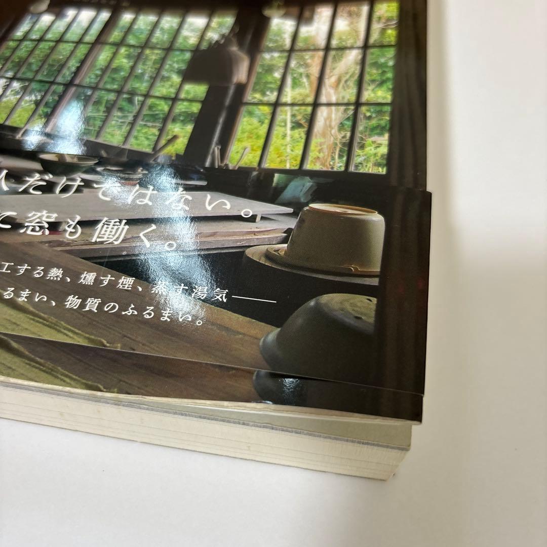 WindowScape 3 窓の仕事学 帯付き 初版第一版 - メルカリ