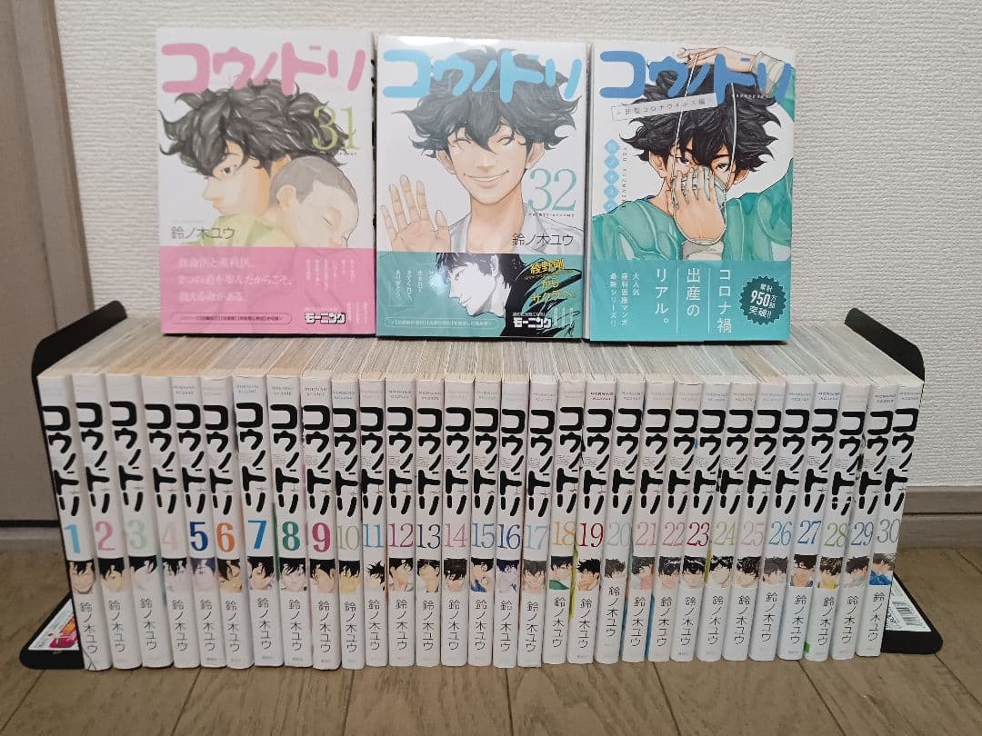 コウノドリ 1~32巻 全巻セット ＋ 新型コロナウイルス編 本・雑誌