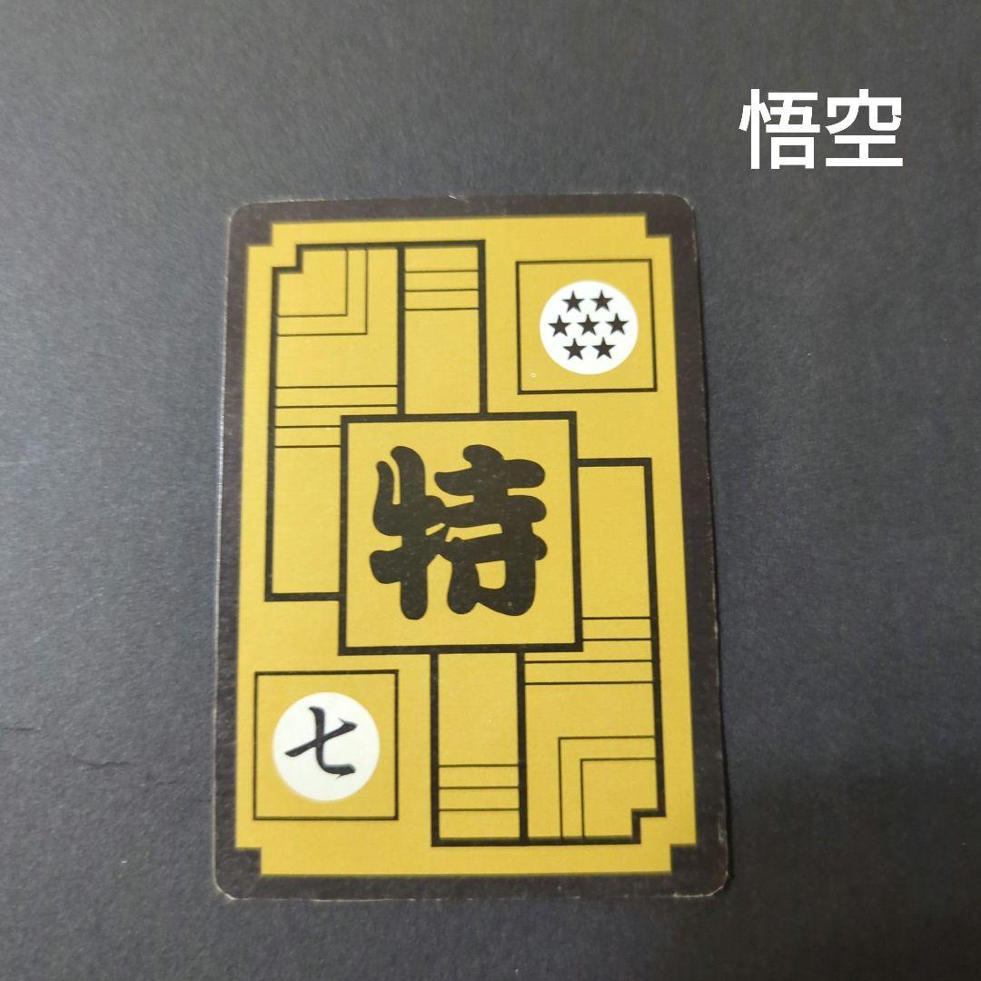 Vジャンプ 付録 カードダス 2種(キャッシュマン/ドラゴンボール