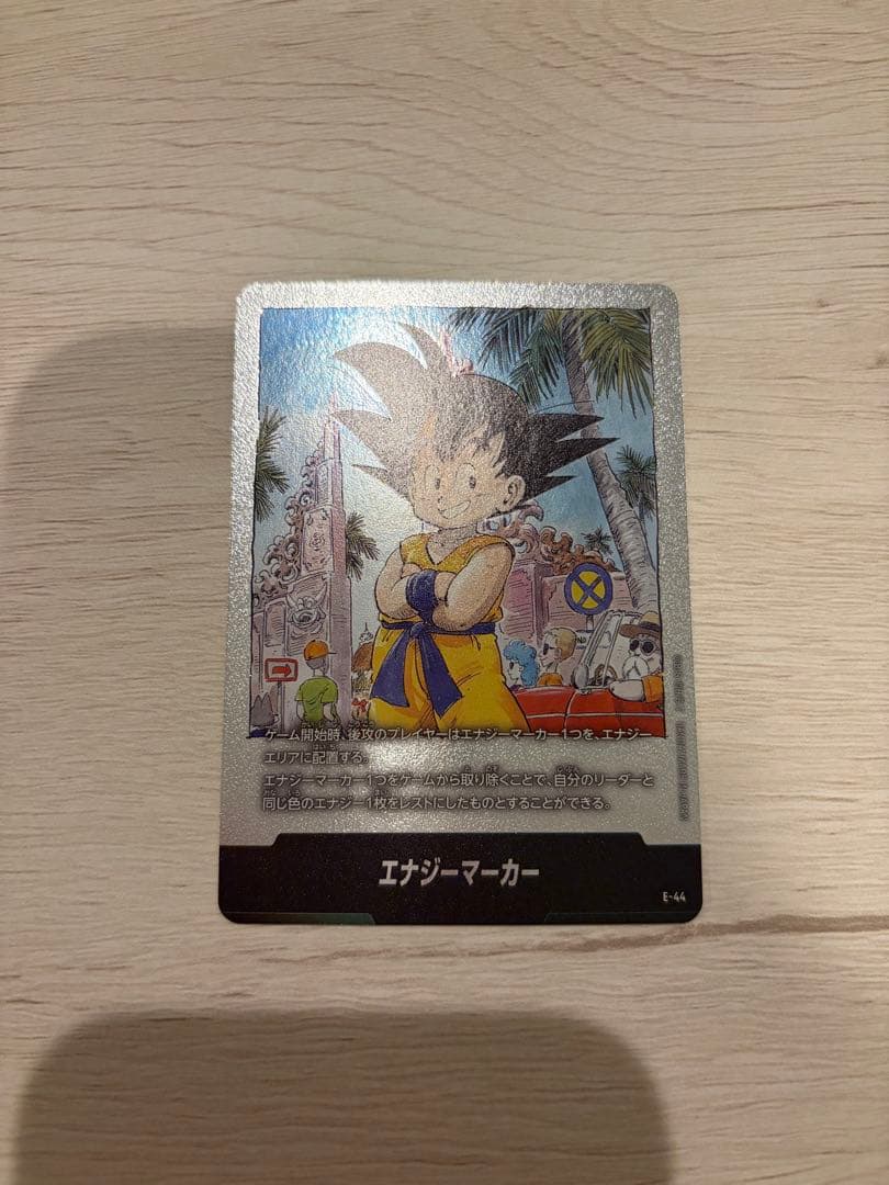 ドラゴンボール フュージョンワールド エナジーマーカー E-44 3巻