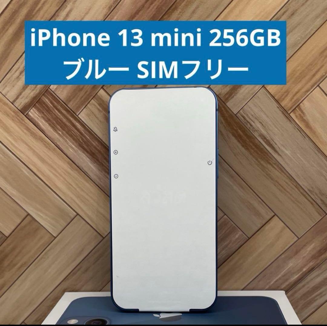 【セール】iPhone 13 mini ブルー　256GB SIMフリー Apple iPhone 13 mini 256GB SIMフリー [ブルー] 価格比較 - 価格.com