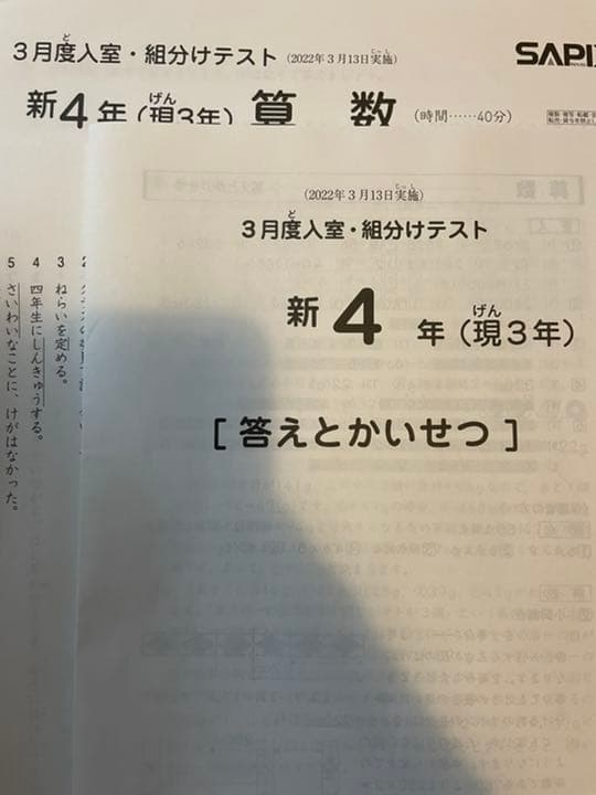 駿台 東大入試実戦模試（後期）1994年 フルセット答案成績表付きは極稀
