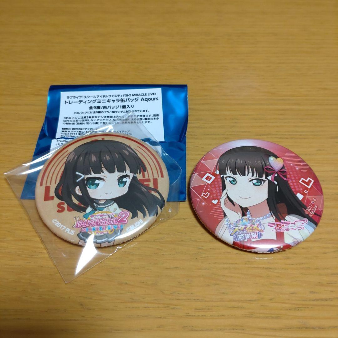 ラブライブサンシャイン Aqours 黒澤ダイヤ ミニキャラ 缶バッジ
