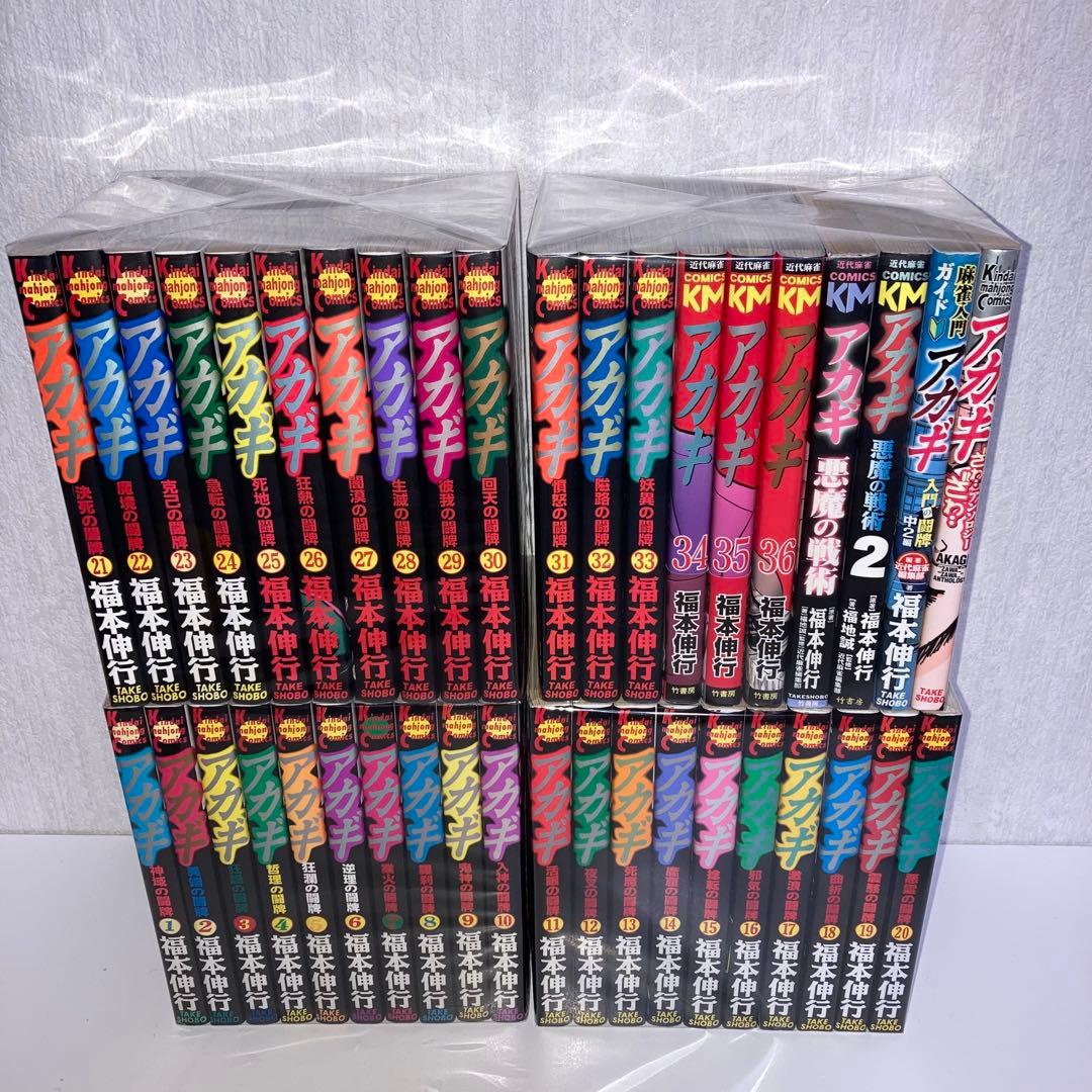 マンガ　アカギ　全巻　1〜36巻+関連本4冊セット　計40冊セット マンガ アカギ 全巻 1〜36巻+関連本4冊セット 計40冊セット - メルカリ