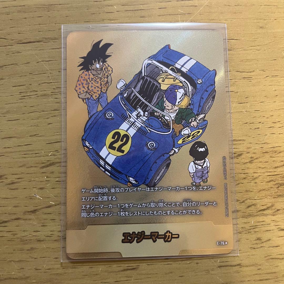 フュージョンワールド　金エナジーマーカー　22巻表紙　E-76 エナジーマーカー(22巻表紙)【-】{E-76} - カードラッシュ ドラゴンボール