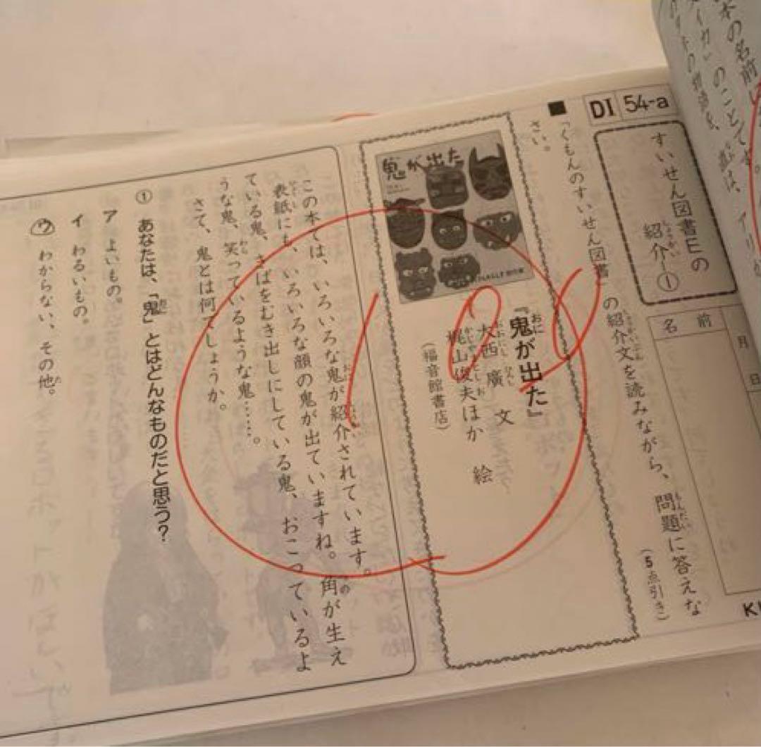 公文式♡国語D1教材欠番なし200枚記入済 - メルカリ