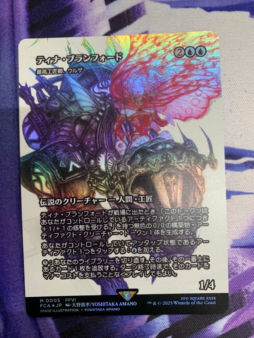 ティナ・ブランフォード FFXIV マジック：ザ・ギャザリング 最高工匠卿