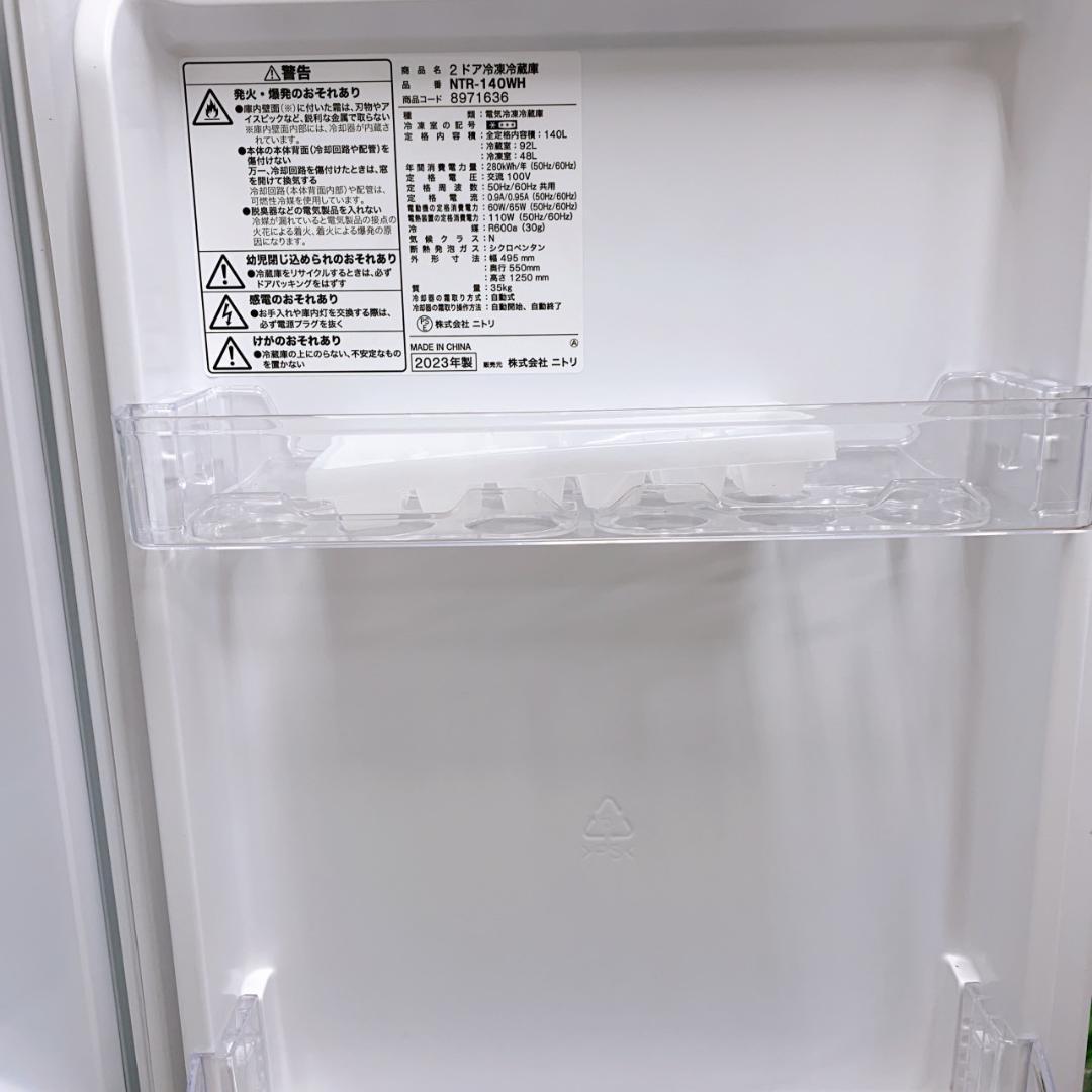 CS12086 ニトリ 140L 冷蔵庫 一人暮らし 小型 - メルカリ