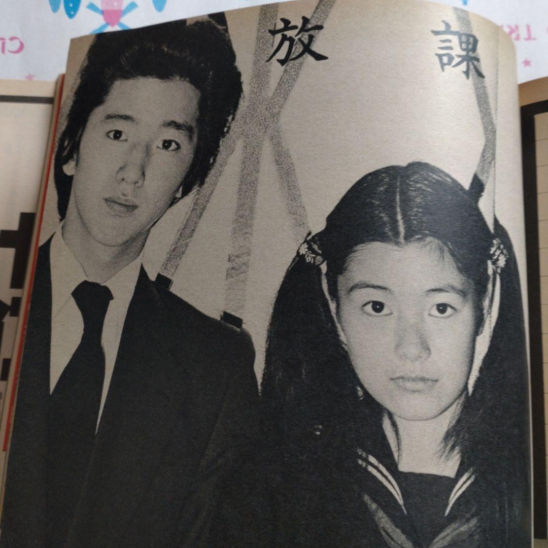 mc Sister　１９７６年１１月　郷ひろみ　原田治　手塚理美　黒沢浩　大橋歩