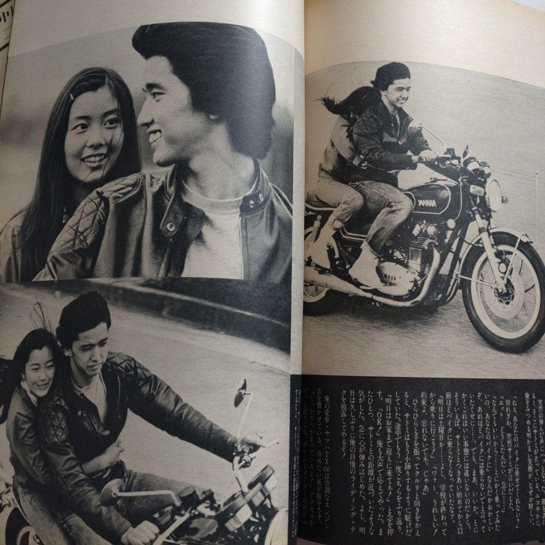 mc Sister　１９７６年１１月　郷ひろみ　原田治　手塚理美　黒沢浩　大橋歩