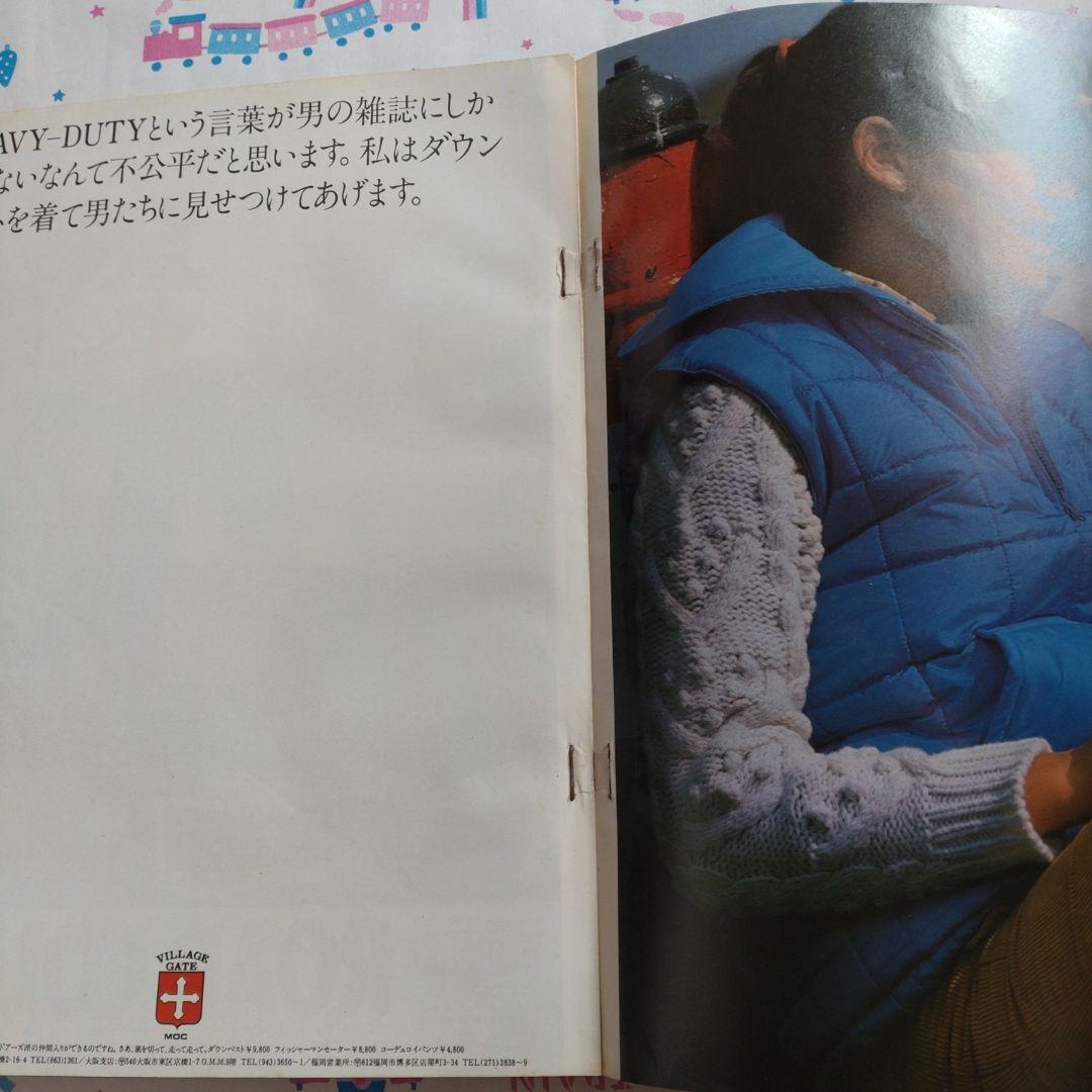 mc Sister　１９７６年１１月　郷ひろみ　原田治　手塚理美　黒沢浩　大橋歩