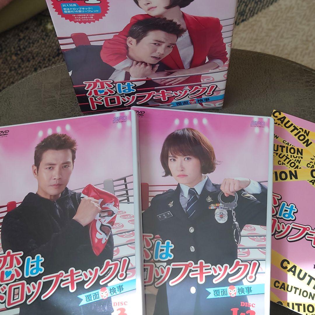 恋はドロップキック!～覆面検事～ DVD-BOX1&BOX2〈各4枚組〉