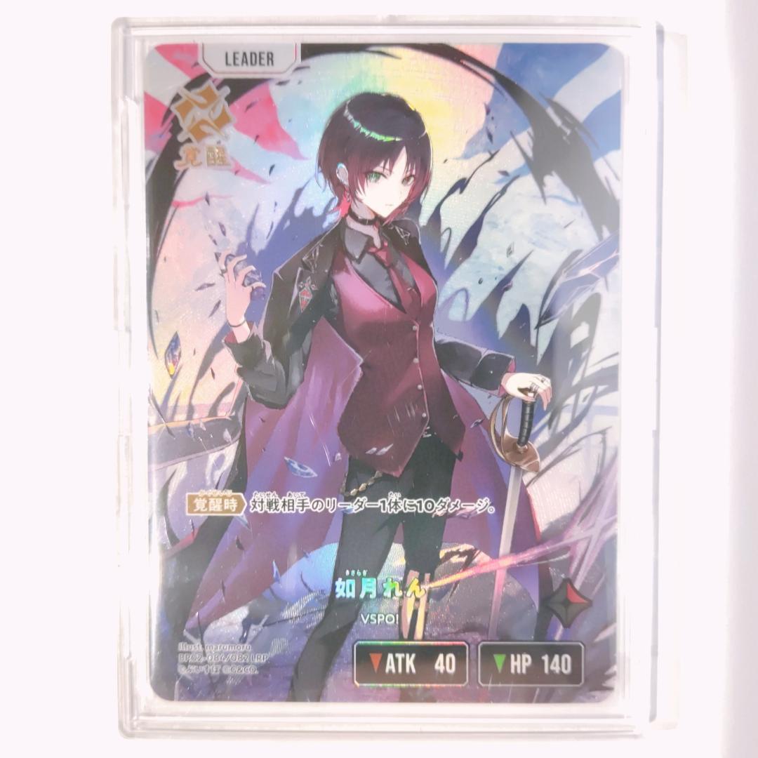 XrossStars クロススターズ イクシード ランページ 如月れん LRP