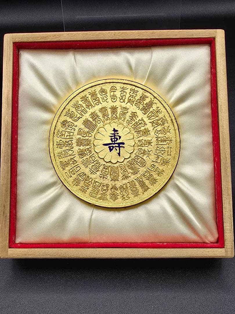 呉竹精昇堂＜百壽御墨＞皇太子徳仁殿下御成婚記念墨