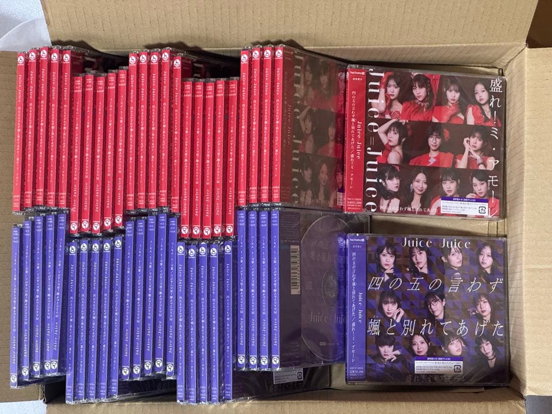 Juice=Juice 20th シングル未開封通常盤ABセット各25枚計50枚 Juice=Juice 20th シングル未開封通常盤ABセット各25枚計50枚 Juice