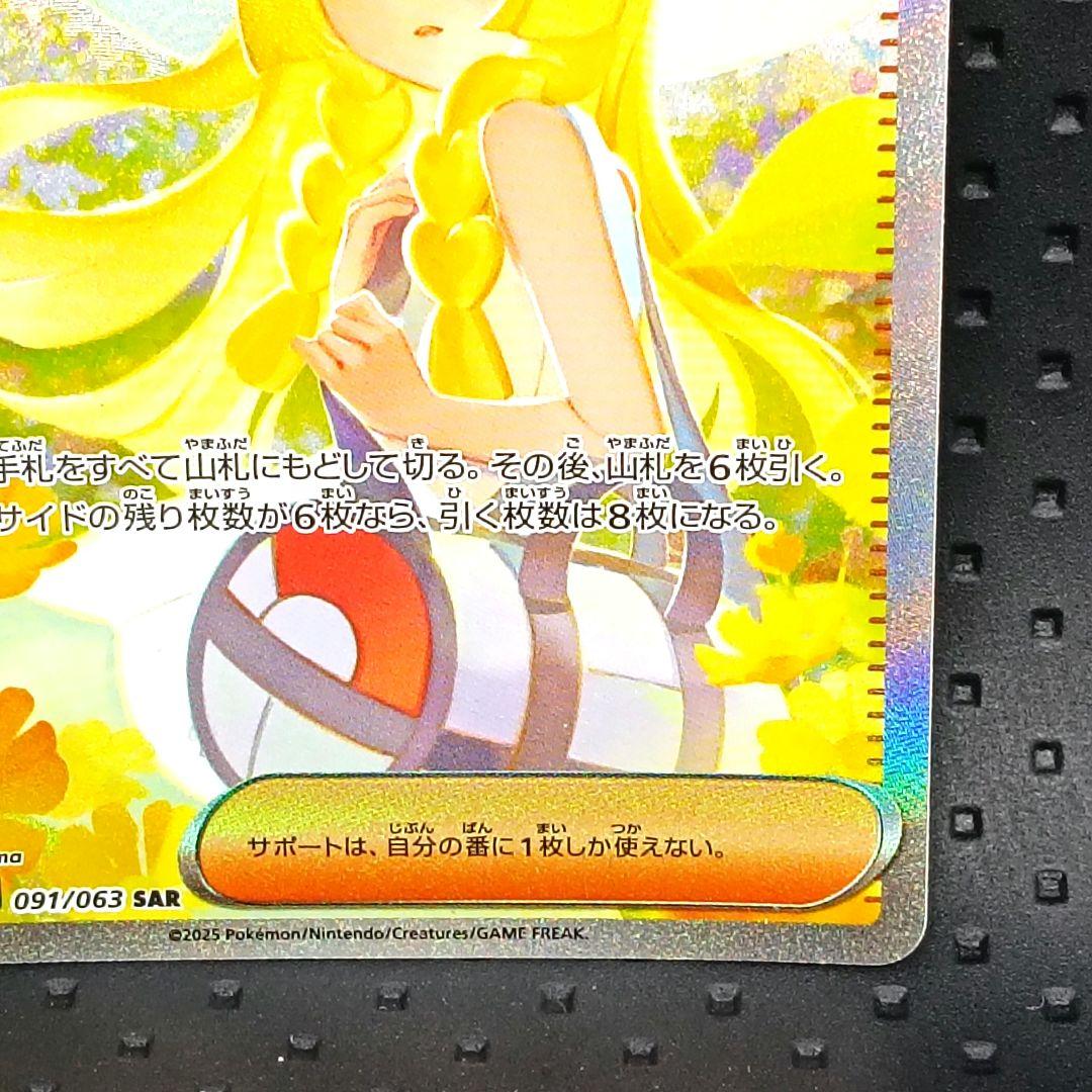 ✨超極美品✨値下げ中♪ リーリエの決心 SAR PSA10相当 - メルカリ