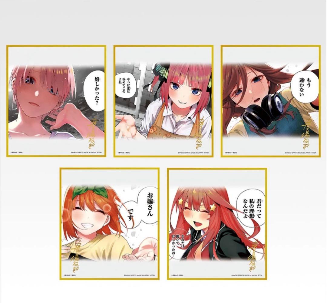 五等分の花嫁 バストアップアクリルボード A賞×2 B賞×2 C賞 D賞 E賞