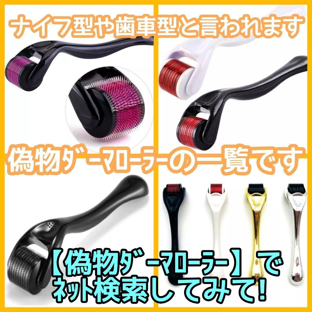 【匿名配送】ダーマローラー 0.75mm 5本【本数変更可能】頭皮 顔 体
